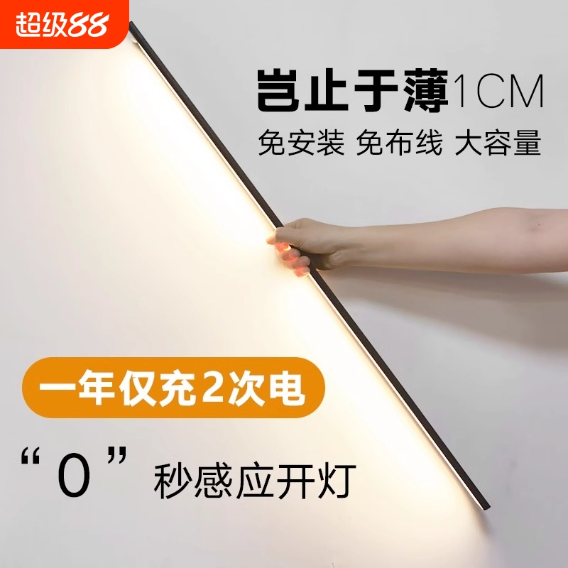 人体感应LED橱柜灯带充电式智能无线自粘磁吸厨房酒柜衣柜夜灯条