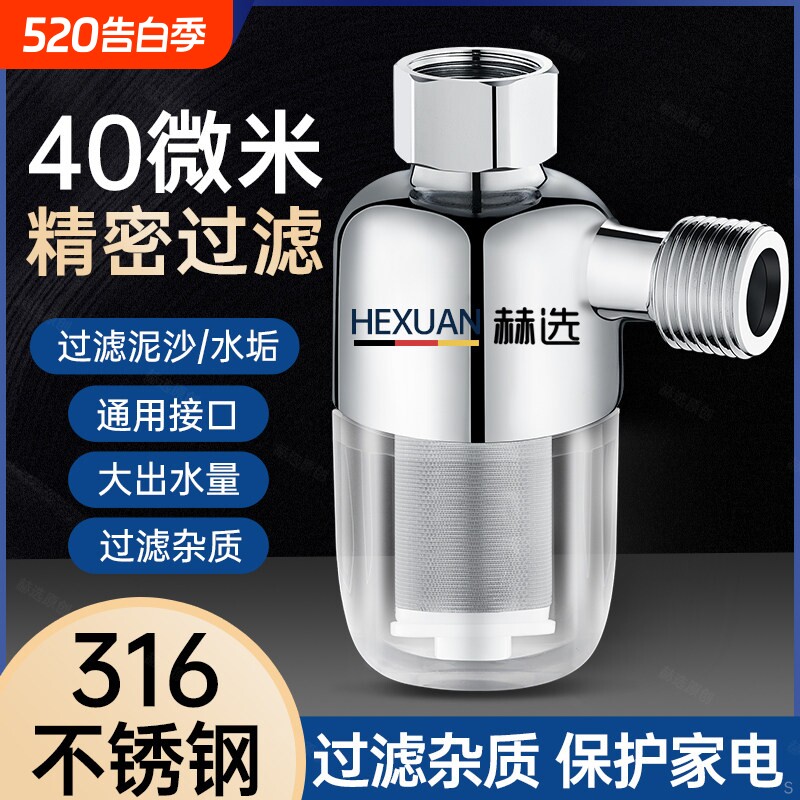 电热水器前置过滤器家用自来水免换滤芯进水口通用专用阻垢净水器