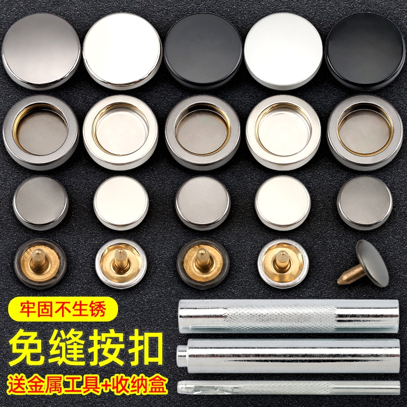 金属四合扣按扣免缝钉扣衣服扣子按压式暗扣子母扣羽绒服摁扣纽扣