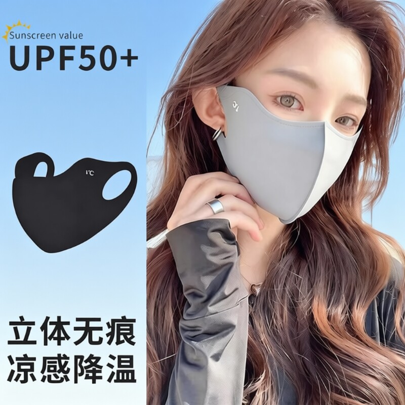 防晒口罩女夏季2026防紫外线面罩全脸冰丝透气遮阳薄款黑色轻薄