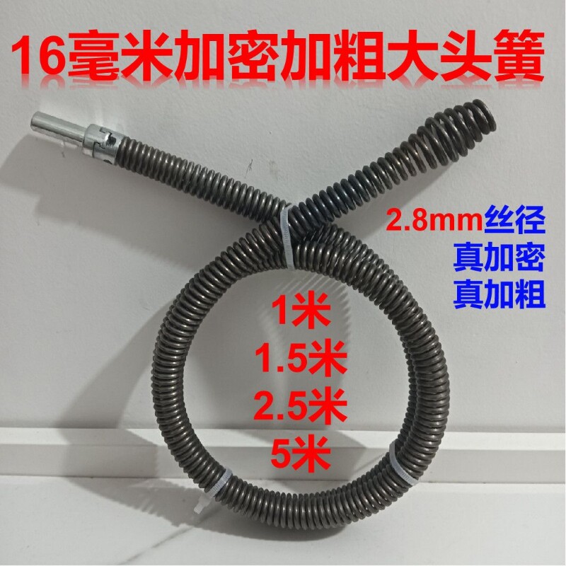 16毫米2.8丝径特加密加粗橄榄头过弯簧通下水道工具电动管道疏通