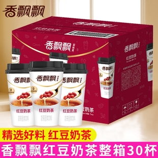 香飘飘红豆奶茶30杯装整箱冲饮冲泡速溶奶茶粉整箱批发好料奶茶