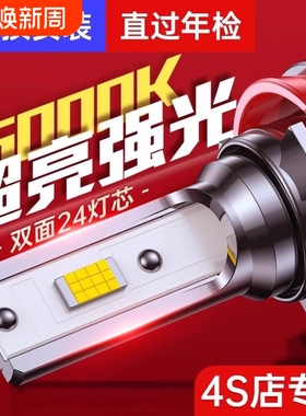 汽车LED大灯超亮H11近光灯H7灯泡H1远光灯9005激光车灯改装一体