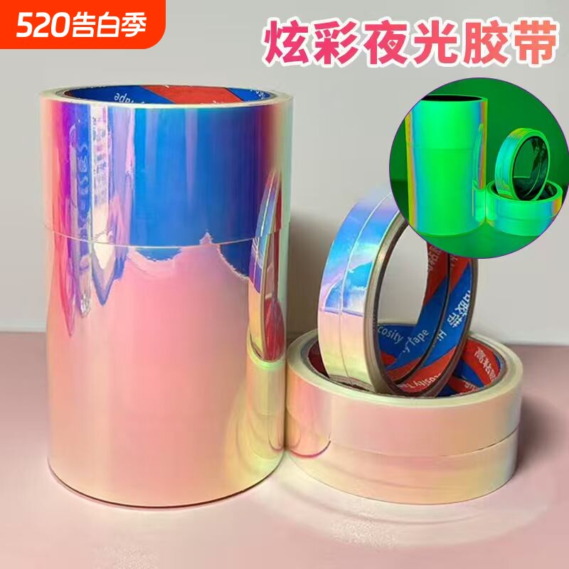 夜光胶带荧光舞台定位装饰贴玻璃门防撞腰线夜光条发光胶布夜晚起夜开