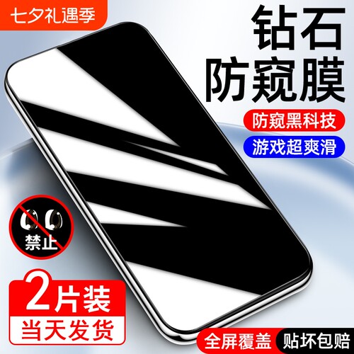 适用小米14防窥钢化膜小米13手机膜mi9/11青春版8se全屏覆盖xiaomi14钢化防偷窥偷看cc9e防蓝光小米11保护膜