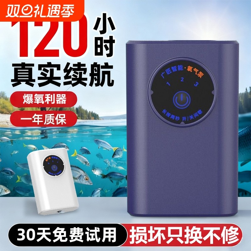 增氧泵usb氧气泵户外钓鱼小型家用静音打氧机便携式充电养鱼电池