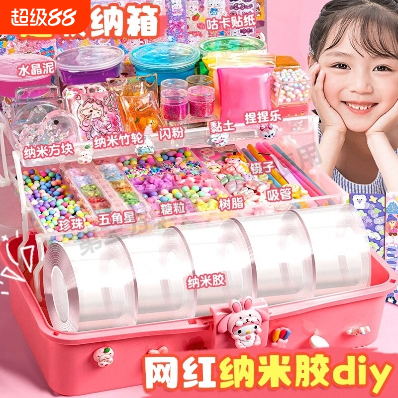 纳米胶捏捏乐吹泡泡套装全套手工diy自制解压玩具贴纸儿童节生日礼物水球空气捏双面胶带女孩网红胶材料无毒