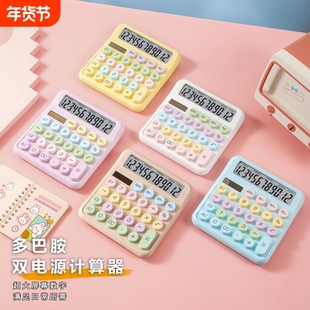 多巴胺计算器机械键盘双电源高颜值办公学生专用计算机