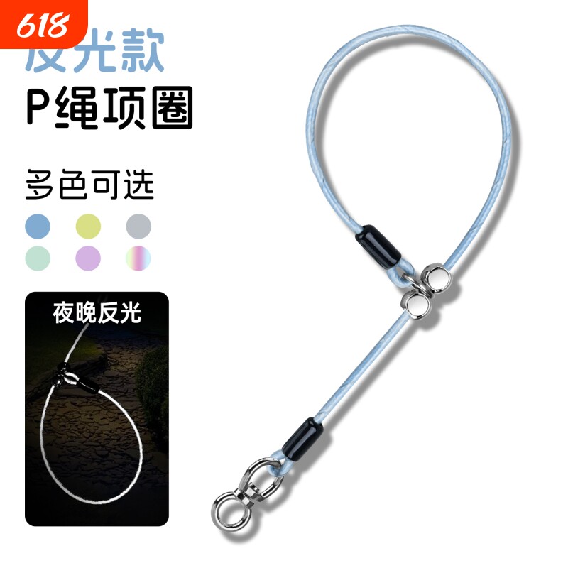 反光p绳狗项圈狗狗牵引绳绳子防爆冲可调节狗链子训狗脖套p链钢丝