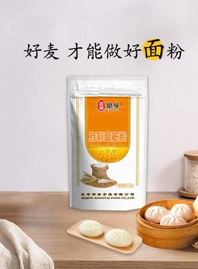 内蒙古5斤装高筋面粉粉质细腻麦香纯正馒头包子饺子面条家庭面食