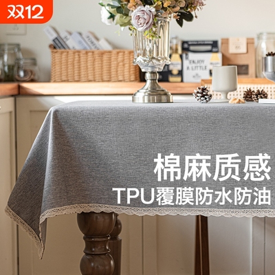 桌布棉麻布艺免洗防油防水茶几长方形台布餐桌2025新款轻奢高级感