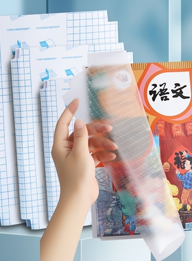 自粘书皮包书皮书套书衣包书膜透明16ka4大号a5中小学生一年级包书纸防水本子皮保护套上册高中磨砂初中语文