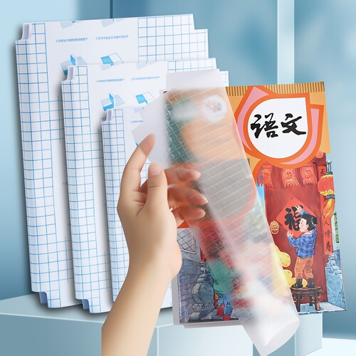 全国中小学生通用