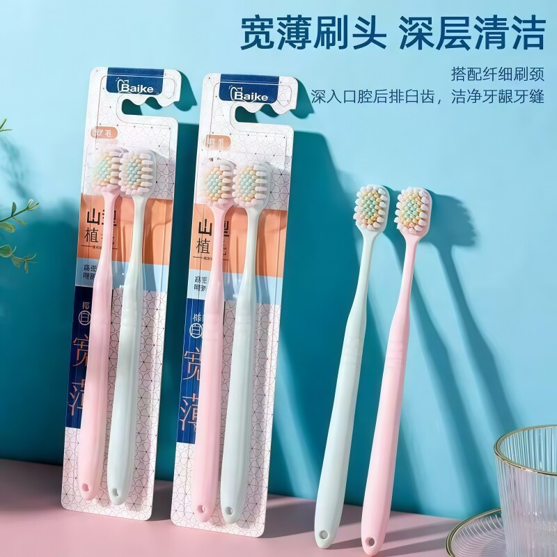 宽头软毛牙刷超细软宽头成人情侣牙刷男女学生专用家庭装护龈清洁