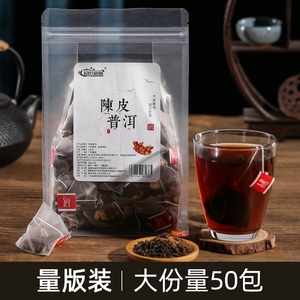 50小包陈皮普洱茶桔普熟茶三角茶包正宗柑普茶小青柑橘皮袋泡茶叶