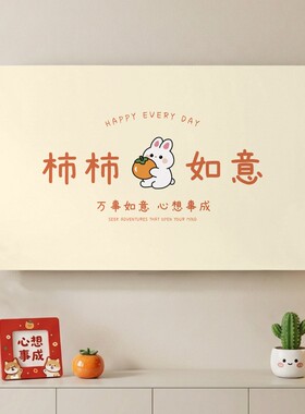 卡通可爱风电视机罩装饰防尘保护