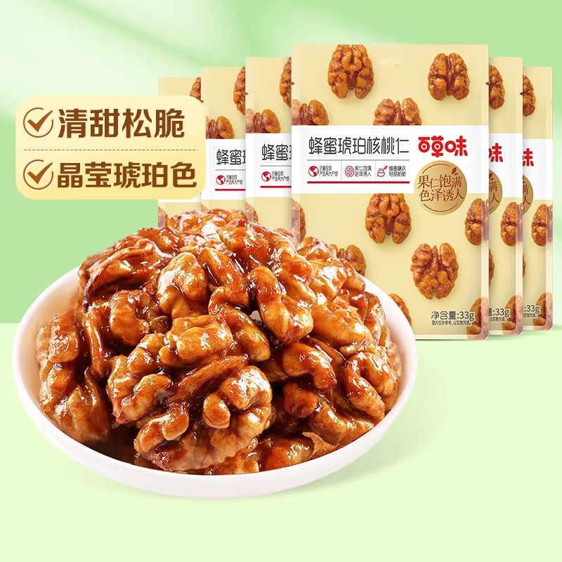 百草味琥珀核桃仁小包装33g10袋坚果核桃肉小吃休闲零食食品蜂蜜