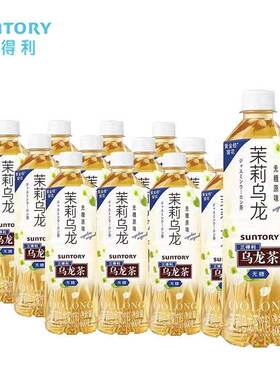 三得利茉莉无糖乌龙茶500ml