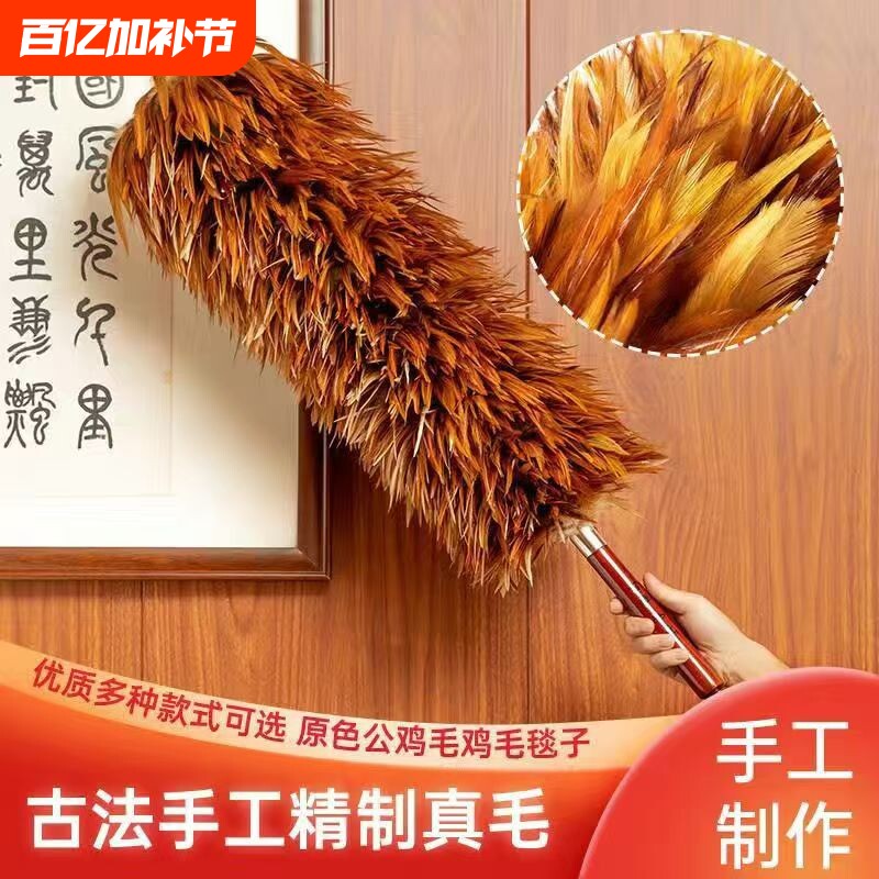 真毛鸡毛掸子静电老式除尘神器家用可伸缩不掉毛车用扫灰毯子床底