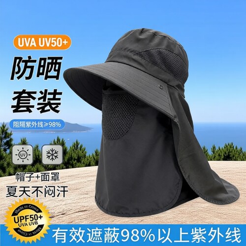 防晒帽男士夏季遮阳帽户外钓鱼帽大檐遮脸渔夫帽防紫外线太阳帽子