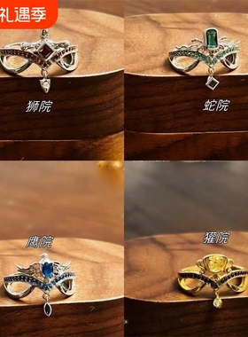 哈利波特四大院系印象戒指环球影城周边纪念收藏霍格沃茨格兰芬多
