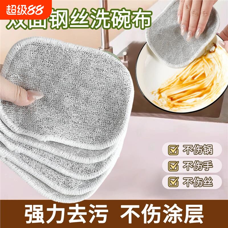 钢丝洗碗布厨房适用银丝棉纱洗碗巾双层加厚不易沾油抹布刷碗工具