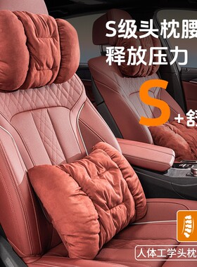 韩版进口汽车头枕翻毛皮冬季款高级感毛绒车用腰靠枕舒适保暖车载