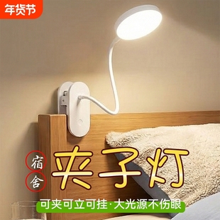 夹子式小台灯学生宿舍学习护眼专用床头上护眼书桌阅读灯可充电式