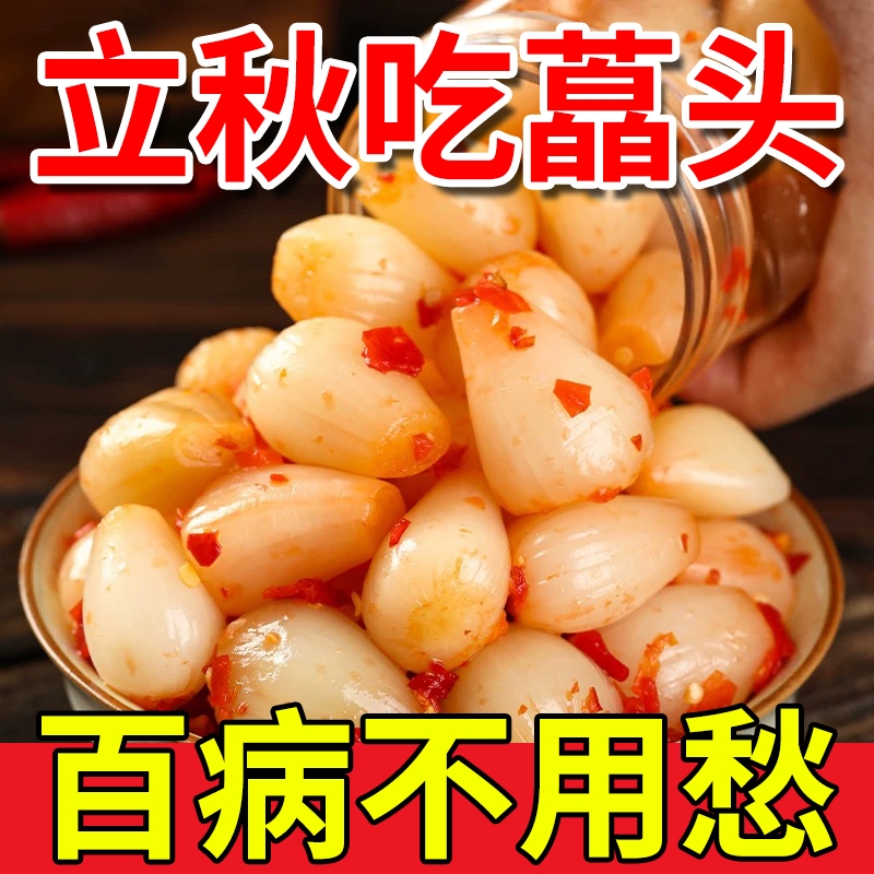 剁椒即食酸辣酸甜茭头藠头荞头下饭菜泡菜湖南新鲜腌制泡椒开胃