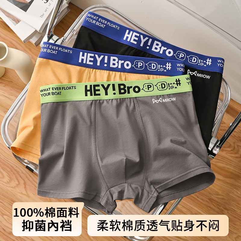 猫人男士棉内裤抑菌抗菌內裆亲肤透气细腻舒适柔软运动四角裤衩