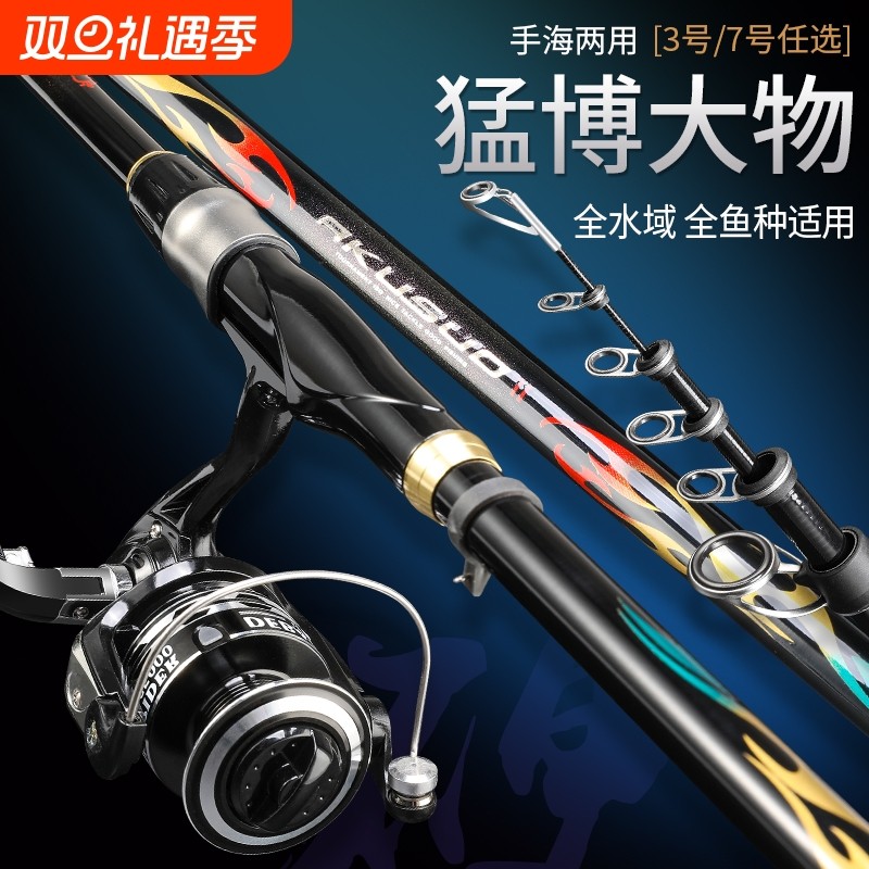 高碳矶钓竿超轻3号5号超硬7号矶杆远投杆滑钓竿手海两用矶杆渔轮