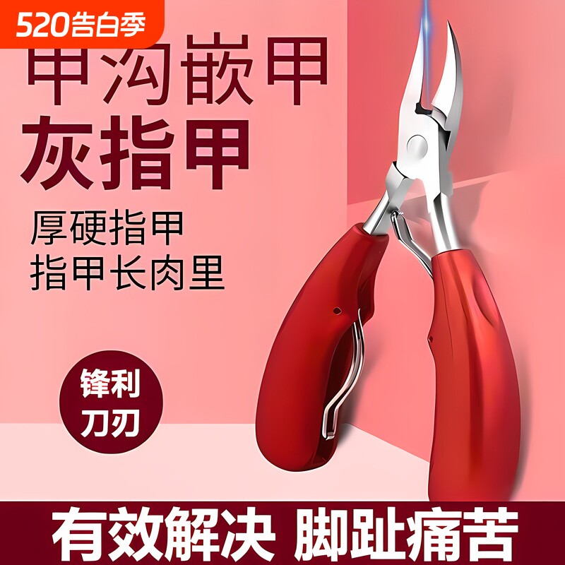 甲沟专用指甲刀套装修脚刀具灰脚趾甲剪鹰嘴钳家用神器炎剪刀工具