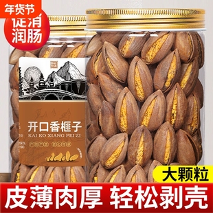 开口香榧子诸暨枫桥特产老树手剥特大颗粒开口2025年新货坚果零食