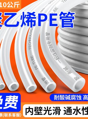 PE气管聚乙烯管软管透明塑料管半硬管8/10/12mm耐压内径耐油