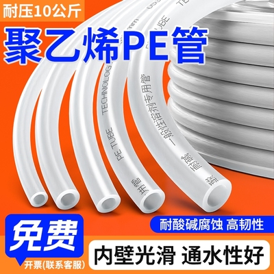 PE气管聚乙烯管软管透明塑料管半硬管8/10/12mm内径外径耐酸碱