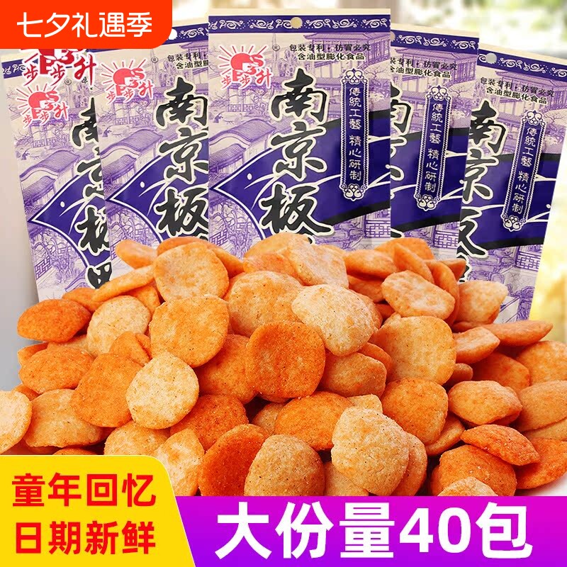 南京板鸭40袋儿时怀旧巨好吃的办公室解馋小零食休闲食品小吃整箱