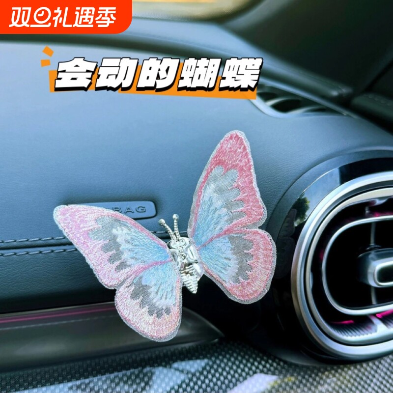 会动的蝴蝶汽车摆件车载车内饰品摆件中控台系装饰品生动创意