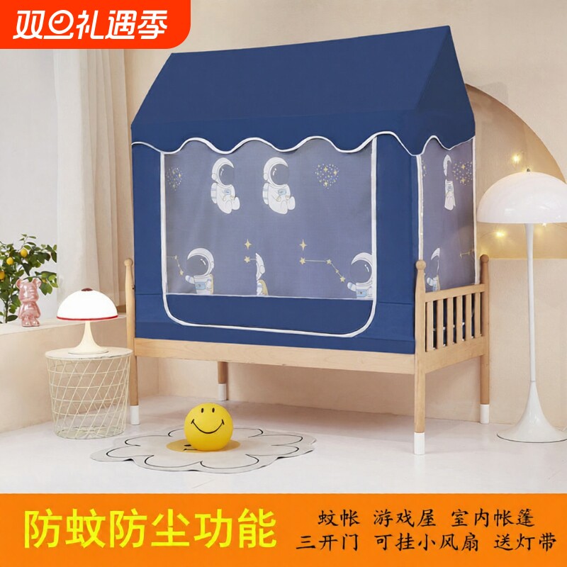 儿童床蚊帐家用游戏屋室内帐篷宝宝玩耍遮光一体式分床神器80卧室