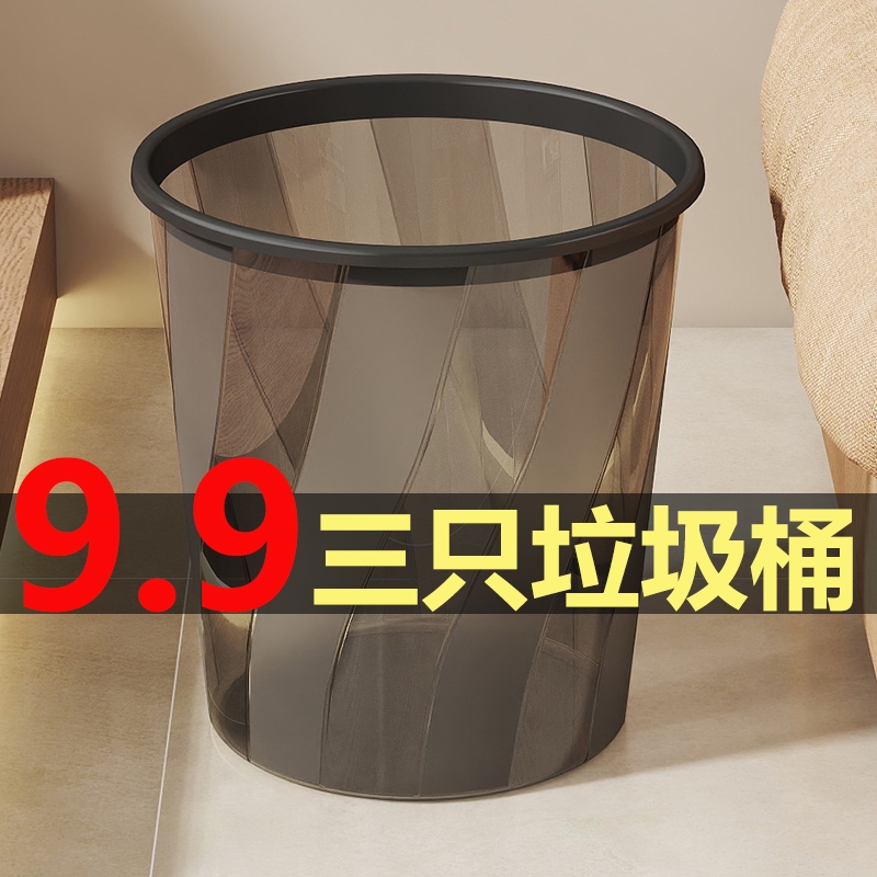 家用轻奢透明网红垃圾桶卧室卫生间客厅大容量纸篓大号垃圾筒加厚