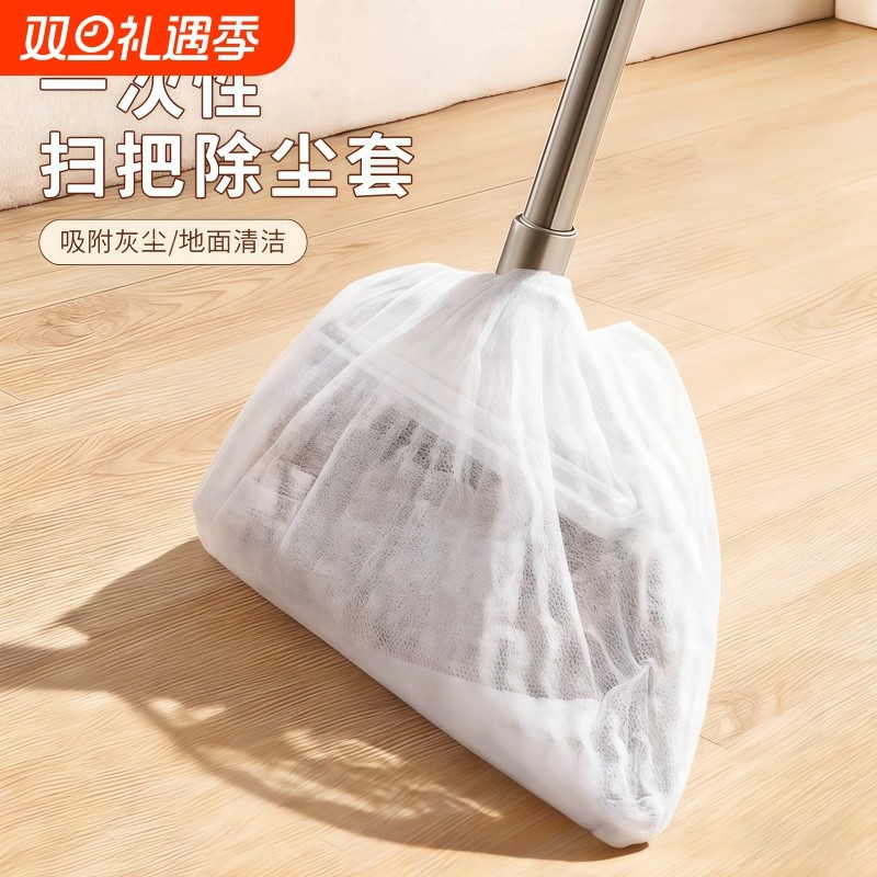 一次性扫把除尘套加厚无纺布居家干湿两用扫把头通用套网吸附灰尘