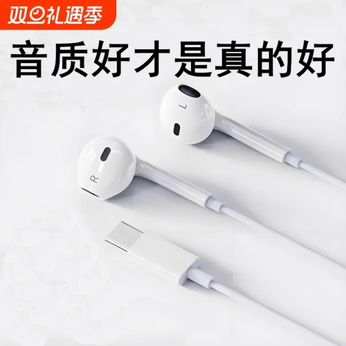 适用华为荣耀小米oppo手机平板专用数字type-c带麦入耳式有线耳机