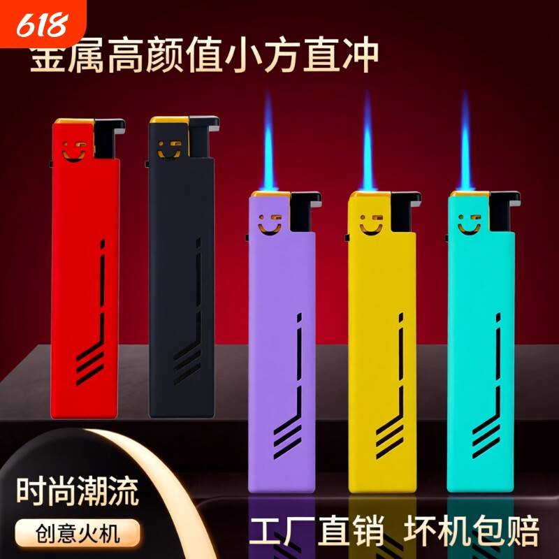 创意笑脸直冲防风充气印字打火机批发火机高颜值磨砂高品质金属