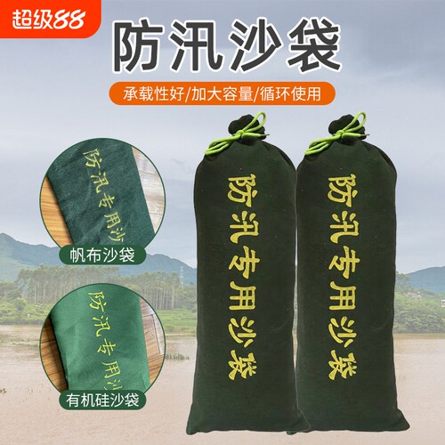 防汛专用沙袋防洪防水吸水膨胀袋消防抗洪挡水神器沙包袋帆布家用