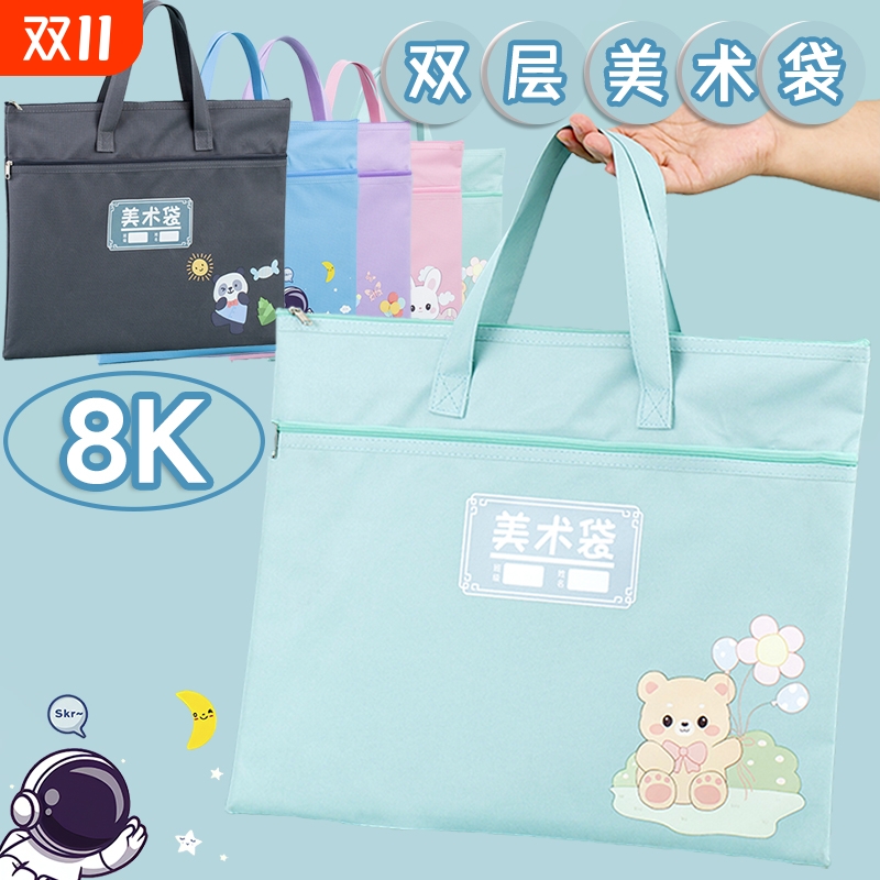 A3美术袋8K收纳袋小学生手提袋