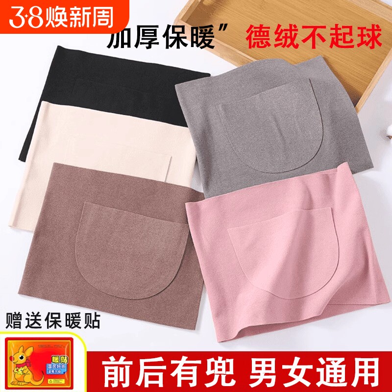 保暖护腰带男女士护肚子带兜暖宫暖胃护胃神器防寒热敷腰部防着凉