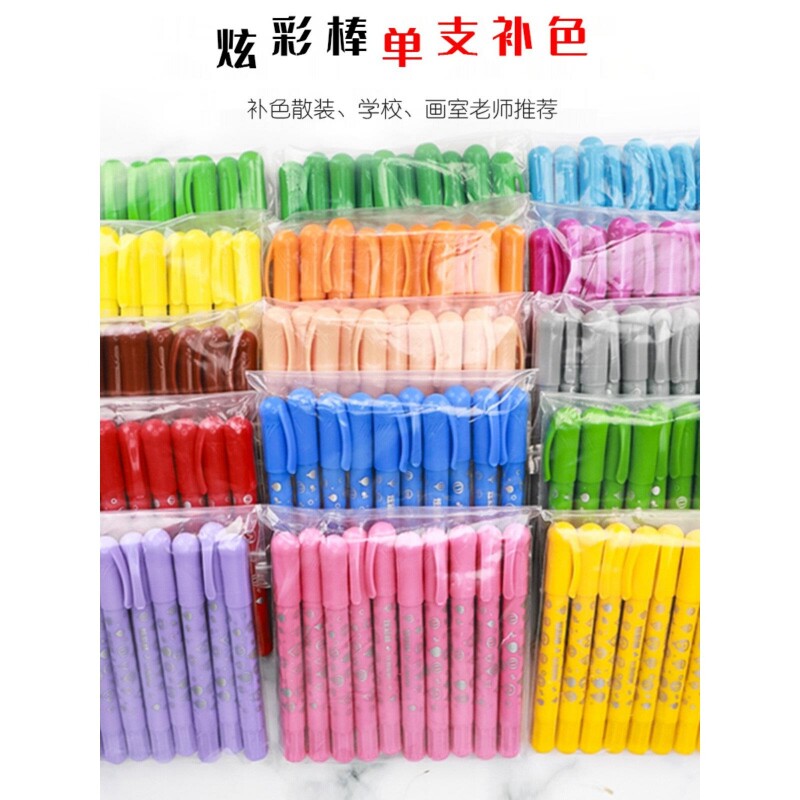 旋转彩色棒单色水溶性油彩大容量可水洗30色幼儿园丝滑蜡笔散装
