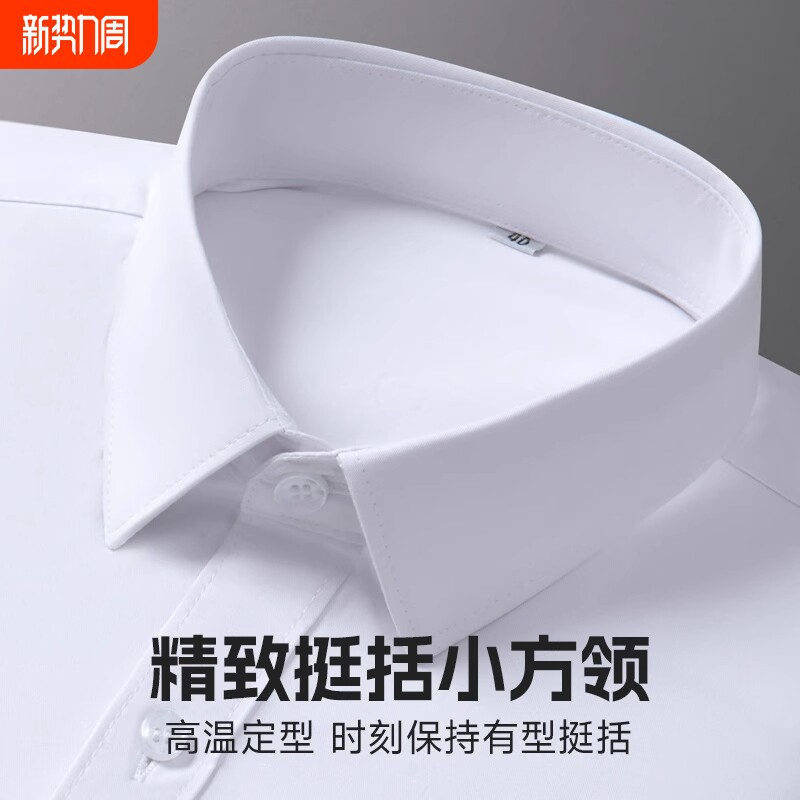 男士长袖春秋新款2025中年白衬衫商务免烫职业工装纯色上衣蓝衬衣