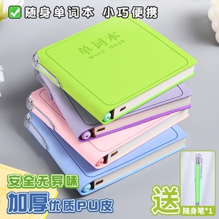 英语单词本随身携带口袋本背单词记忆本备忘录记事本学生专用记忆默写本a7小本子加厚皮面笔记本记单词便携
