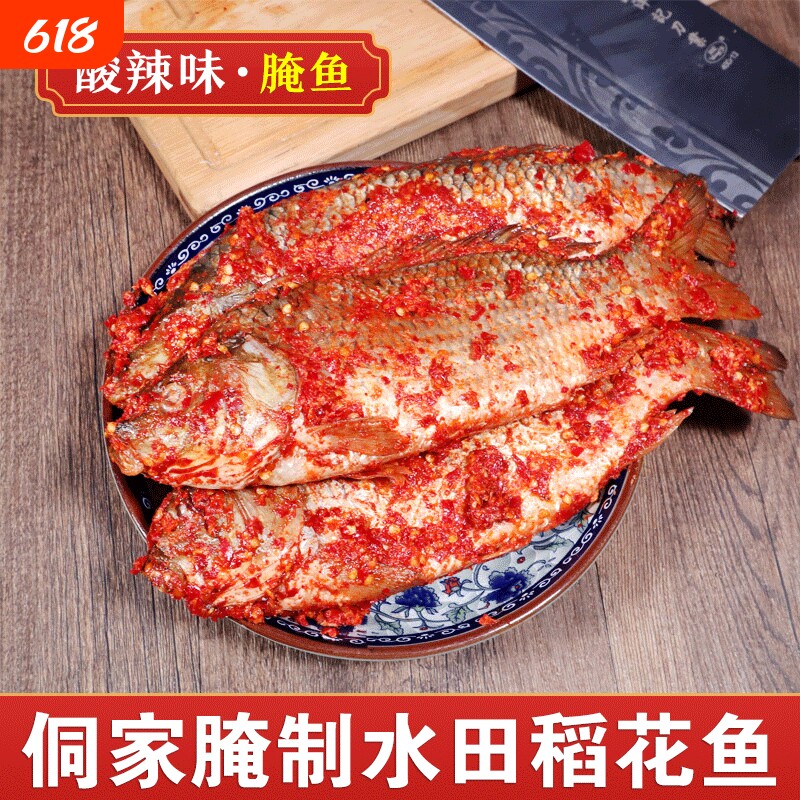 贵州腌鱼暗鱼从江黎平榕江腌酸鱼侗族特产农家木桶稻花鱼鲤鱼俺鱼