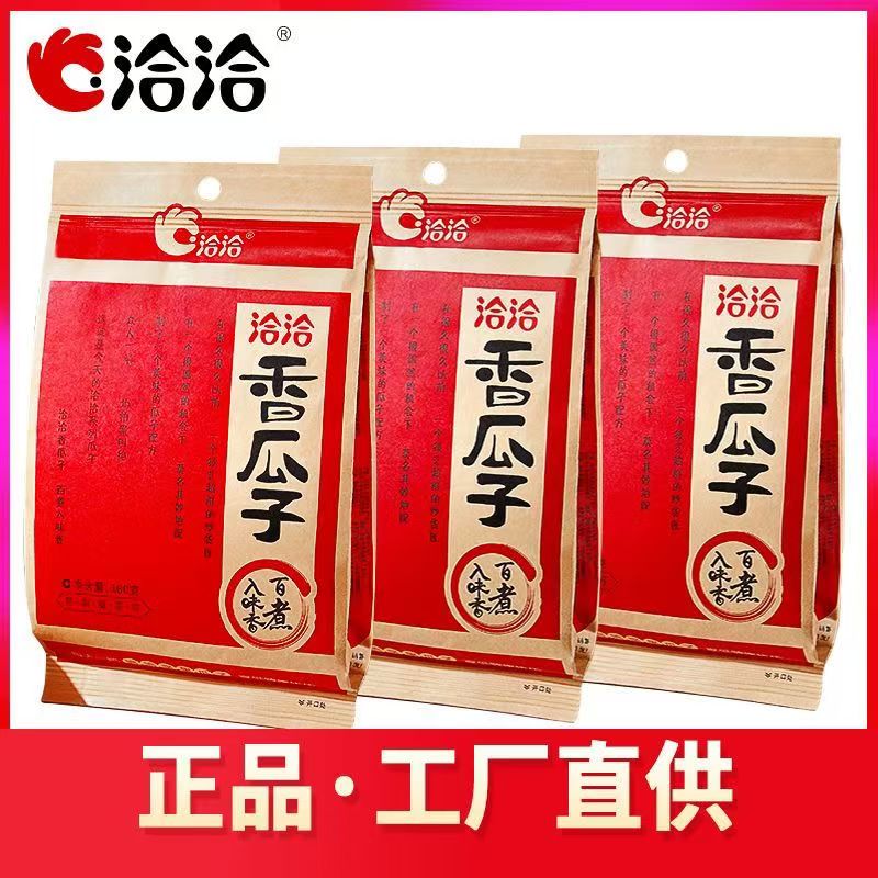 洽洽香瓜子130g休闲零食炒货瓜子经典五香